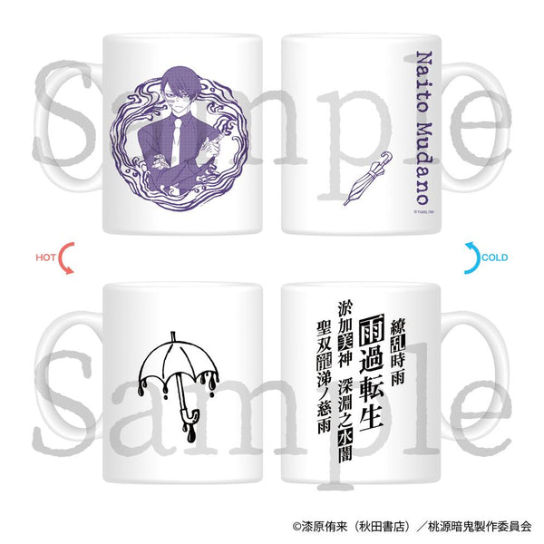 『桃源暗鬼』無陀野無人 チェンジングマグカップ